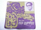 HEMANTA MUKHERJEE TAGORE SONG  BENGALI  rare EP RECORD 45 vinyl INDIA 1975 EX