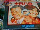 ??? Sam Hui  1976  The Private Eyes ???? Movie OST  vinyl LP w.poster  ex
