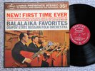Osipov State Russian Folk Orchestra *Balalaika Favorites* 1962 Stereo NM Vinyl