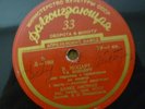 DAVID OISTRAKH - KONDRASHIN / MOZART  / MELODIYA autographed