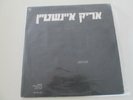 Arik Einstein – Fragile Rare 12