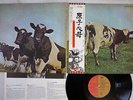 PINK FLOYD ATOM HEART MOTHER EMI EMS-80320 Japan OBI VINYL LP