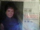 Best Hits From China lp Chinese Mandarin Pop Record
