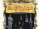 Hawkwind Kings Of Speed Japanese 7
