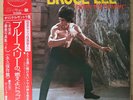 BRUCE LEE OST Enter The Dragon JAPAN LP OBI PHOTO BOOKLET P-10016W LALO SCHIFRIN