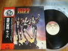 KISS - DESTROYER - TOP JAPAN  12