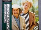 Simon & Garfunkel ?– Simon And Garfunkel's Greatest Hits JAPAN Master Sound LP