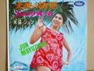 45:JUN MAYUZUMI / black room JAPAN FUNK SOUL BREAKS 7inch angel love
