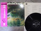 Pink Floyd A Saucerful Of Secrets Odeon OP-80282 Japan  VINYL LP OBI