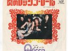 Queen - ?????????? = Keep Yourself Alive 7