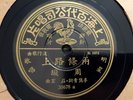 Chinese 78 RPM Female Pop Vocal  ZHOU XUAN - CHOW HSUAN PATHE 35678 E SHANGHAI