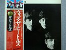 The Beatles ?– With The Beatles 1976 JAPAN vinyl LP w/OBI EAS-80551 Near Mint