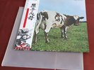 Pink Floyd Atom Heart Mother SHVL-781, EMS-8320, Japanese w/ obi and liner notes