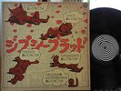 GYPSY BLOOD ROCKO-OROSHI JAPAN Swirl Vertigo FX-8607 Flied Egg Strawberry Path