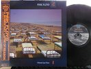 PINK FLOYD A MOMENTARY LAPSE OF REASON JAPAN orig. Obi Near Mint