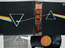 PINK FLOYD DARK SIDE OF THE MOON EMI EMLF-97002 Japan OBI PRO-USE VINYL LP