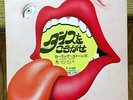 THE ROLLING STONES - TUMBLING DICE  1972 JAPAN TOUNGUE SLEEVE 45 7