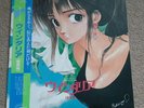 WINDARIA SOUNDTRACK VINYL LP - JAPAN ANIME - OBI - VICTOR JBX-25092