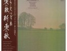 Johannes Brahms - LP - JAPAN - Neue Liebeslieder - ET-3063