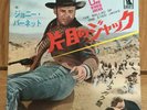 Johnny Burnette - The Ballad of One Eyed Jacks, Japanese 1969 7