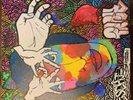Ceschi Forgotten Forever vinyl #92 handmade cover by Davey 'Dreadnot' Kaminski