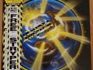 Stryper: “Free“ Japan Vinyl EP & OBI  – New