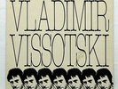 VLADIMIR VISSOTSKY chanson des temps nouveaux LE CHANT DU MONDE LP EX+