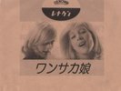 Sylvie Vartan Renown Leader de la mode Ye Ye Japon très rare sonorama Hear