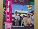JPN 1st Edition+Obi AC/DC - Dirty Deeds Done Dirt Cheap  P-10994A Free Shipping