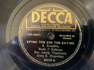 GIORGOS KAVOURAS & K. SKARVELIS Greek Folk DECCA ODEON 31118 10