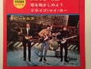 The Beatles Rare Japan EP “Paperback Writer“ Odeon OP-4198 Top Zustand
