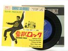ELVIS PRESLEY EP Japan JAILHOUSE ROCK