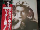 DAVID BOWIE 'Peter and the Wolf' Japan PROMO LP, Inserts & OBI