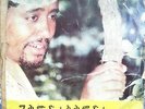 Mahmoud Ahmed ?– Ere Mela Mela - Kaifa LP Ethiopia Ethio Funk Afrobeat Killer
