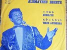 Alemayehu Eshete ?– Yikir Ayinessa - Ethio Funk Soul Killer - Philips PH 208