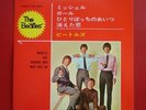 The Beatles  * MICHELLE/NOWHERE MAN + 2  * JAPAN  EP  4 TRACKS NM/NM   LENNON