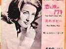 LESLEY GORE - YOU DON'T OWN ME / RUN BOBBY RUN - VERY RARE  JAPAN 45' Vinyl PS