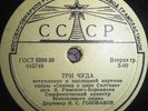 78RPM Soviet orchestra, Golovanov, Rimsky-Korsakov, The Tale of Tsar Saltan 1948