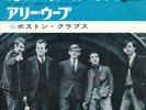 The Boston Crabs As Long As I Have You UK Freakbeat Japan Red Vinyl