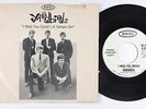 Garage 45 - Yardbirds - I Wish You Would - Epic - rare picture sleeve/promo