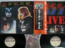 KISS ALIVE 2 CASABLANCA VIP-9529,30 Japan OBI VINYL 2LP