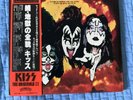 The Originals II - Complete  Kiss 3 LP vinyl record (Triple Album) Japan 33