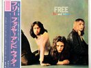 FREE fire and water JAPAN orig '70 Phonogram Pink Island EX+ LP SFX7209