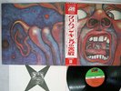 KING CRIMSON IN THE COURT OF THE ATLANTIC P-10115A Japan OBI VINYL LP