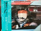 MICHEL LEGRAND Le Mans STEVE McQUEEN Japon LP 1973 BOS OST GULF Racing