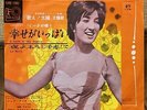 MINA - Il cielo in una stanza / La Notte  JAPAN 45 PS 7