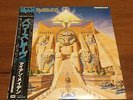 Iron Maiden  ?– Powerslave  LP Poster Japan EMS-91091