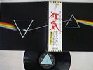 PINK FLOYD DARK SIDE OF THE MOON ODEON EOP-80778 Japan OBI VINYL LP