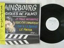 SERGE GAINSBOURG MUSIQUES DE FILMS PHILIPS 28PP-47 Japan OBI PROMO VINYL LP