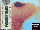 PINK FLOYD / Meddle / JAPAN / Lp Vinyl / NEW / SIJP-17